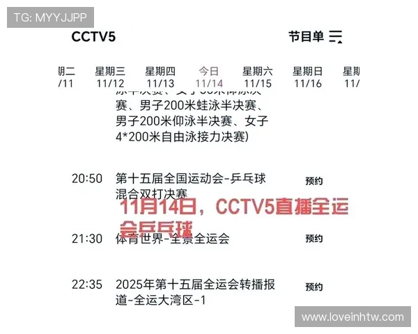 全景体育直播乒乓球赛事精彩对决实时解析与观赛指南数据战术深度解读